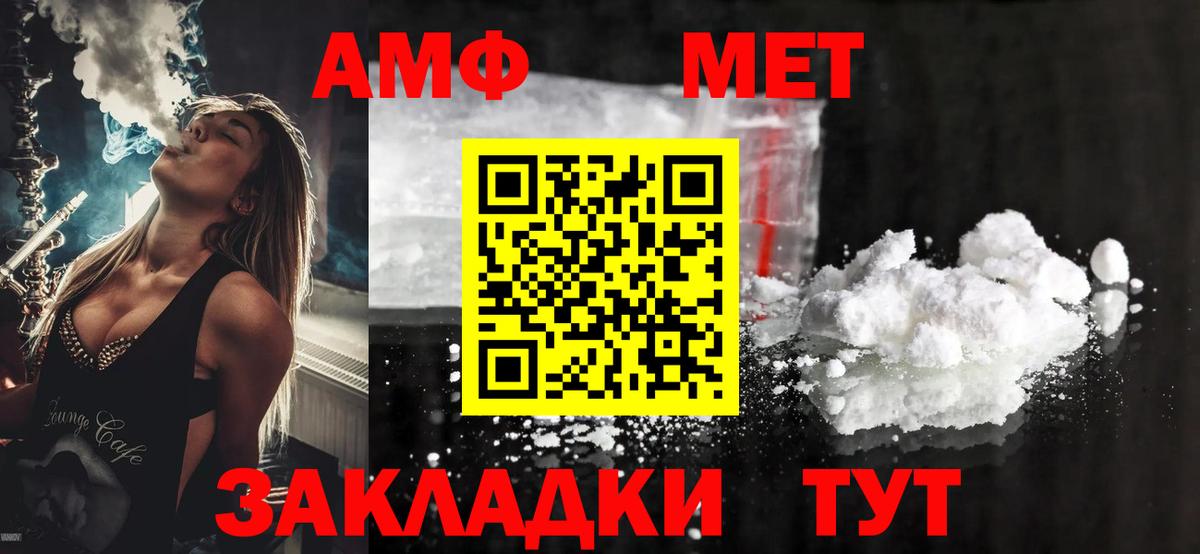 АМФЕТАМИН Розовый  АМФ  Сорочинск  Вход с VPN 