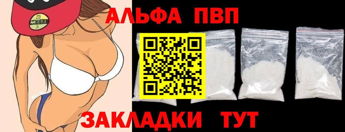 Alpha PVP Соль  Alpha PVP VHQ  Вход с VPN  купить   Alfa_PVP  APVP мука  Сорочинск 