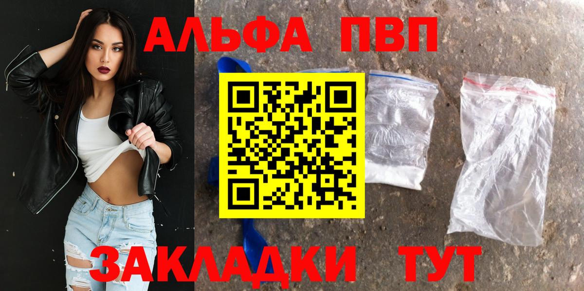 A-PVP крисы CK Сорочинск