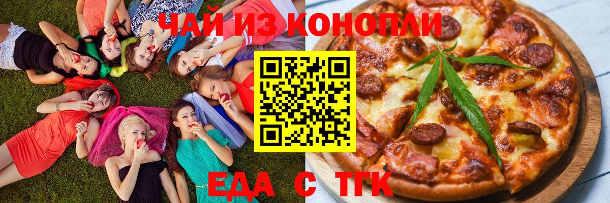 Сорочинск  Еда ТГК марихуана  Вход с VPN 