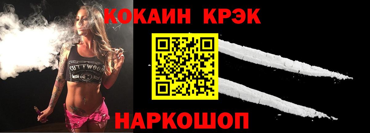 Cocaine 99% Сорочинск