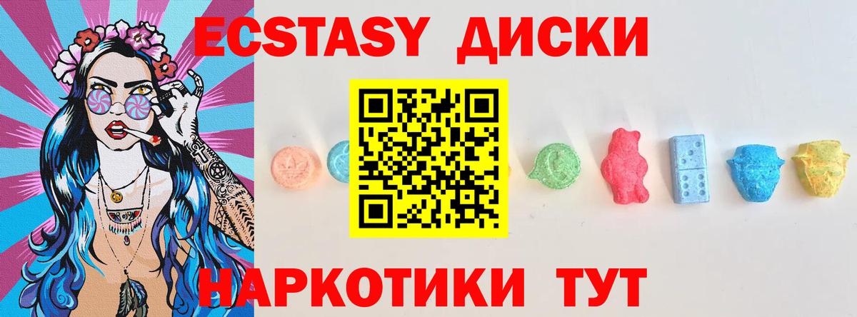 Сорочинск  Ecstasy MDMA  Экстази 300 mg  ЭКСТАЗИ  Вход с VPN 