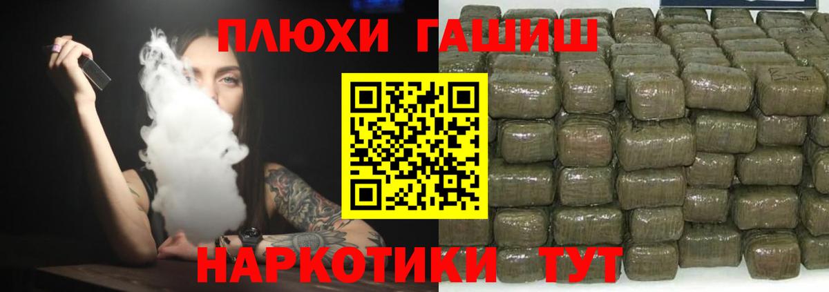 Сорочинск  Гашиш Ice-O-Lator  ГАШ убойный  Вход с VPN 