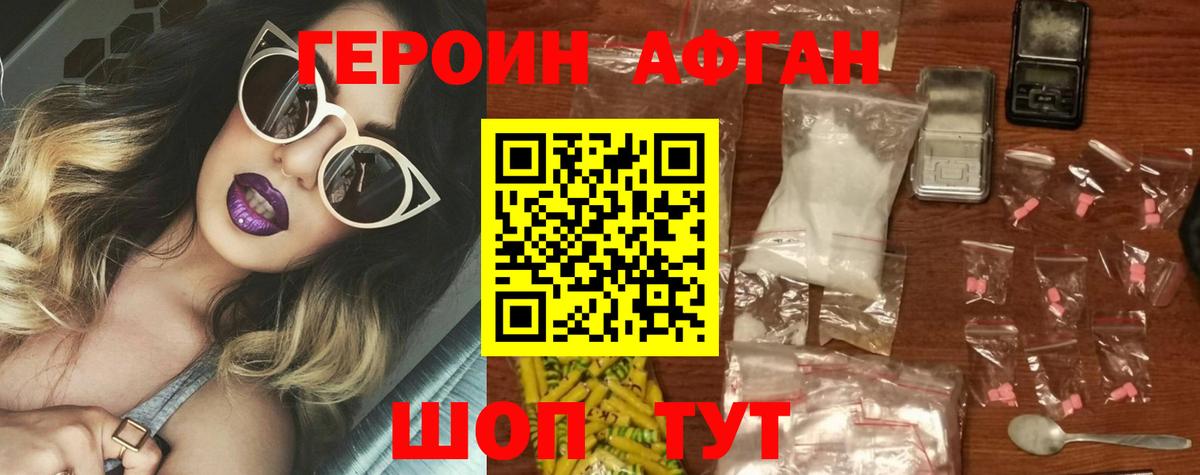 ГЕРОИН хмурый  Вход с VPN  Сорочинск 