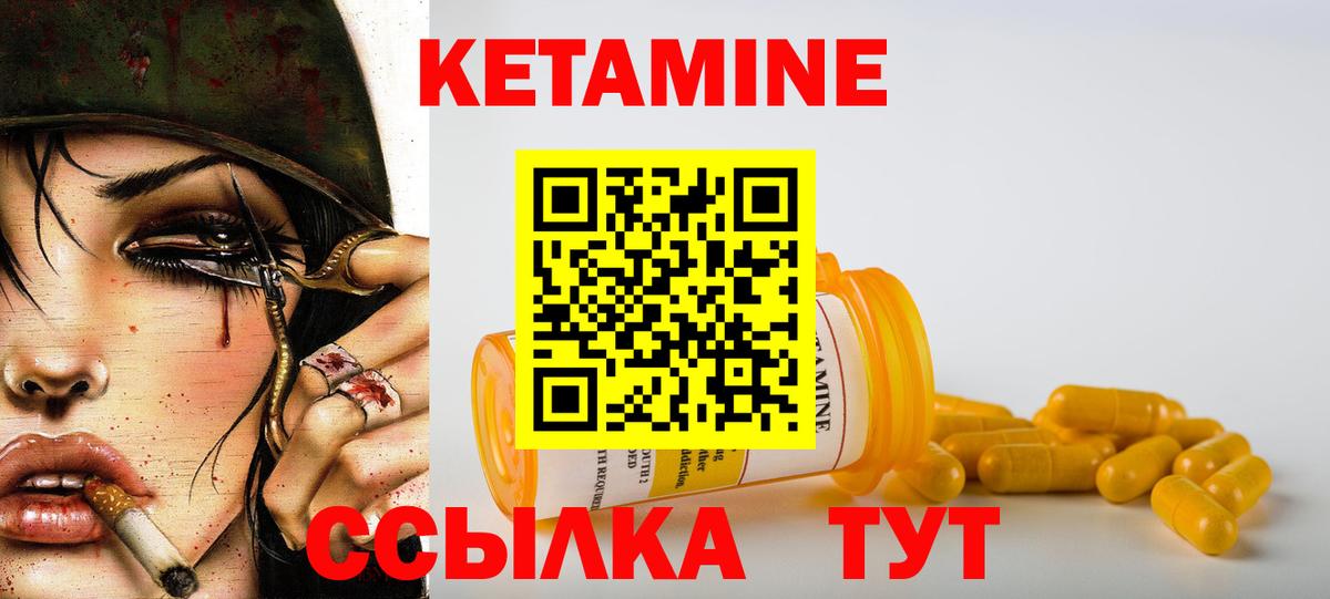 КЕТАМИН VHQ Сорочинск