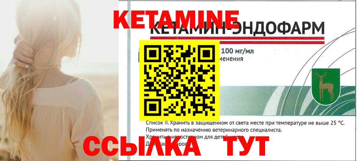 Сорочинск  КЕТАМИН VHQ  Вход с VPN  Кетамин VHQ 