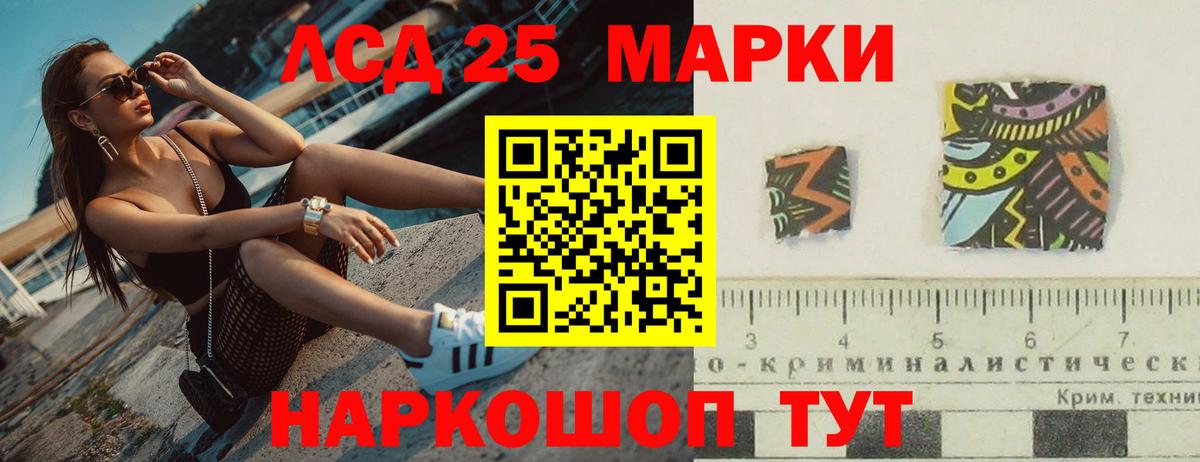 Лсд 25 экстази кислота Сорочинск