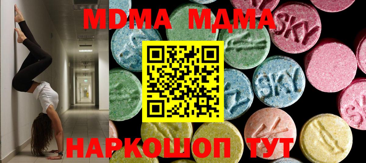 Сорочинск  MDMA crystal  Вход с VPN  МДМА VHQ 