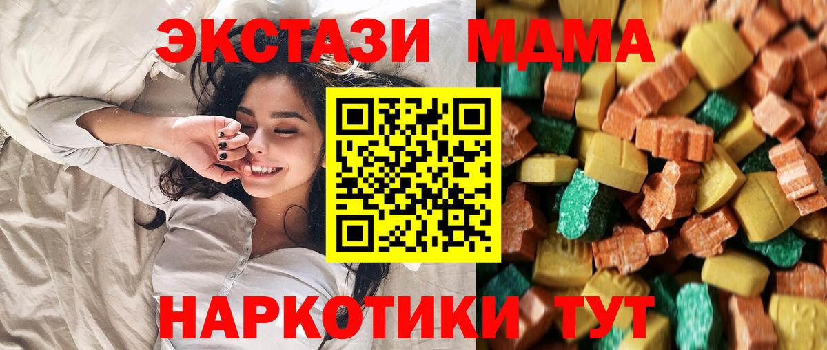 MDMA crystal Сорочинск