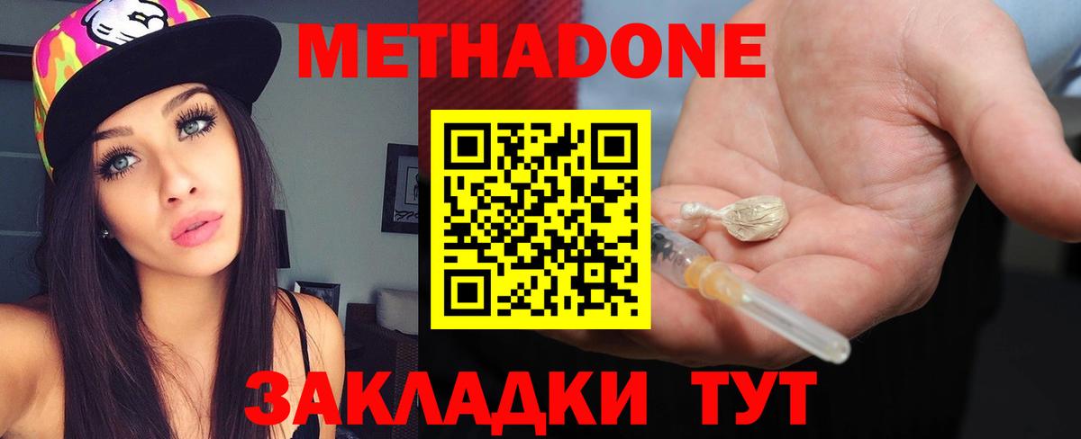 МЕТАДОН мёд  Вход с VPN  Метадон VHQ  гидра вход  Сорочинск 