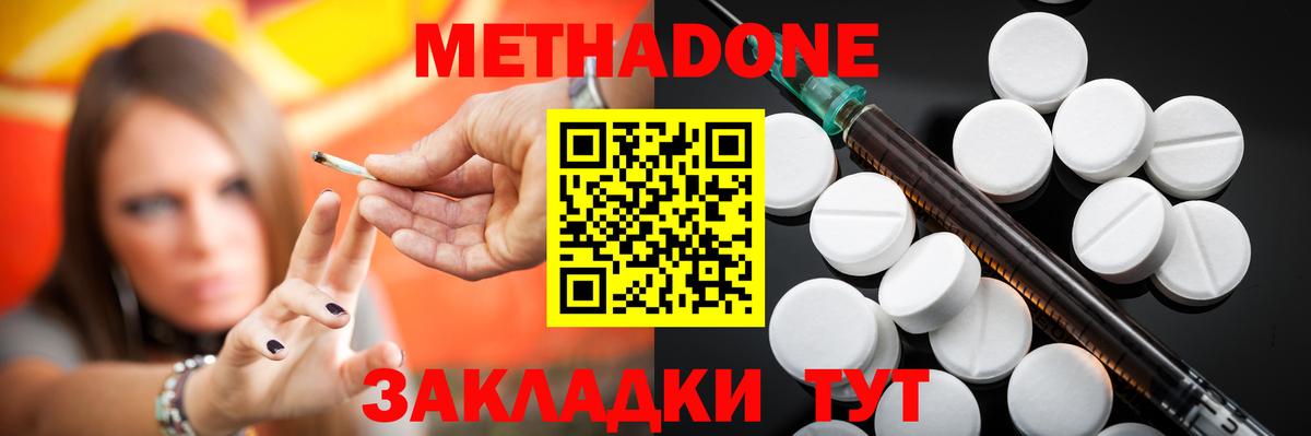 Метадон белоснежный Сорочинск