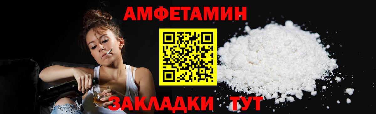 Сорочинск  Первитин пудра  Вход с VPN 