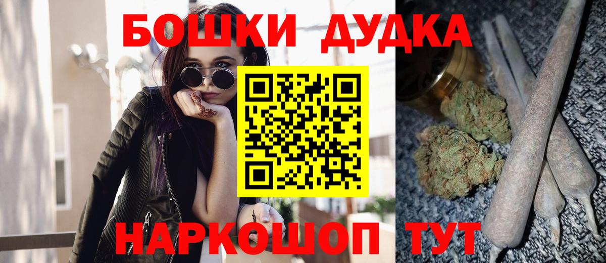 Каннабис конопля  Вход с VPN  Бошки Шишки THC 21%  Сорочинск  Конопля OG Kush  МАРИХУАНА Bruce Banner 